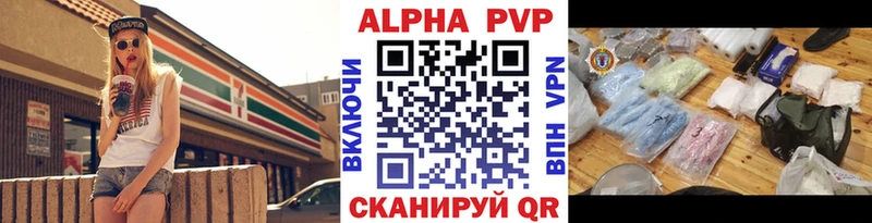 A PVP Crystall  цена наркотик  Кыштым 