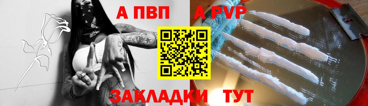 A PVP крисы CK Кыштым