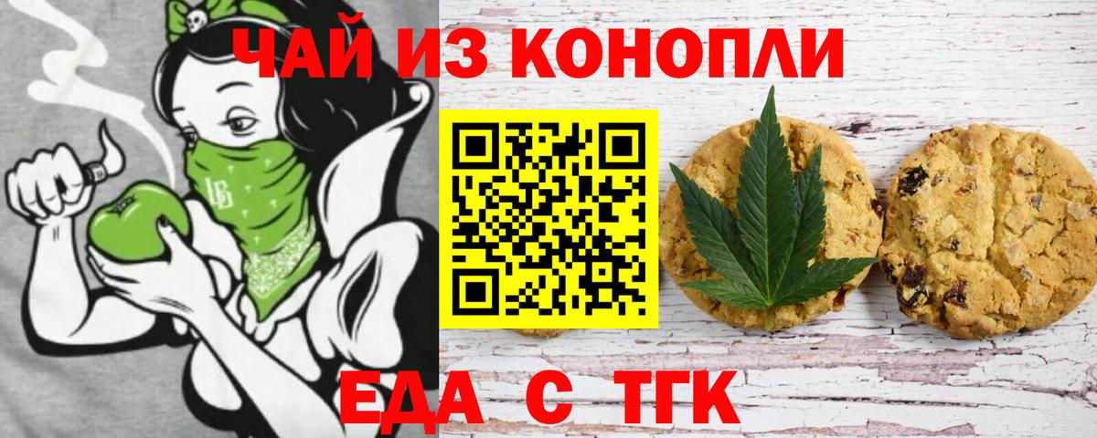 Кыштым  Cannafood марихуана  Вход с VPN 