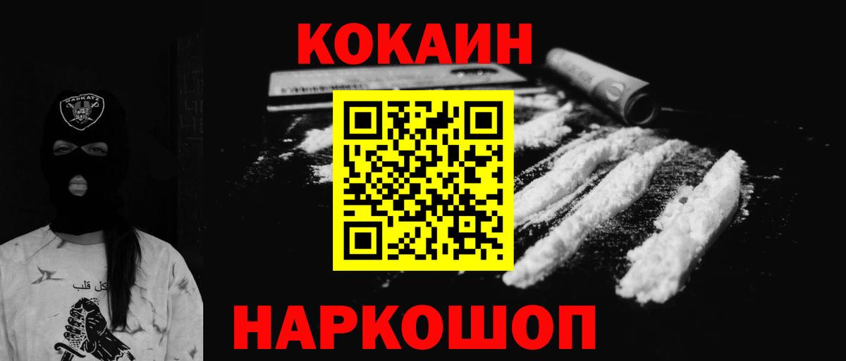 Cocaine Fish Scale Кыштым