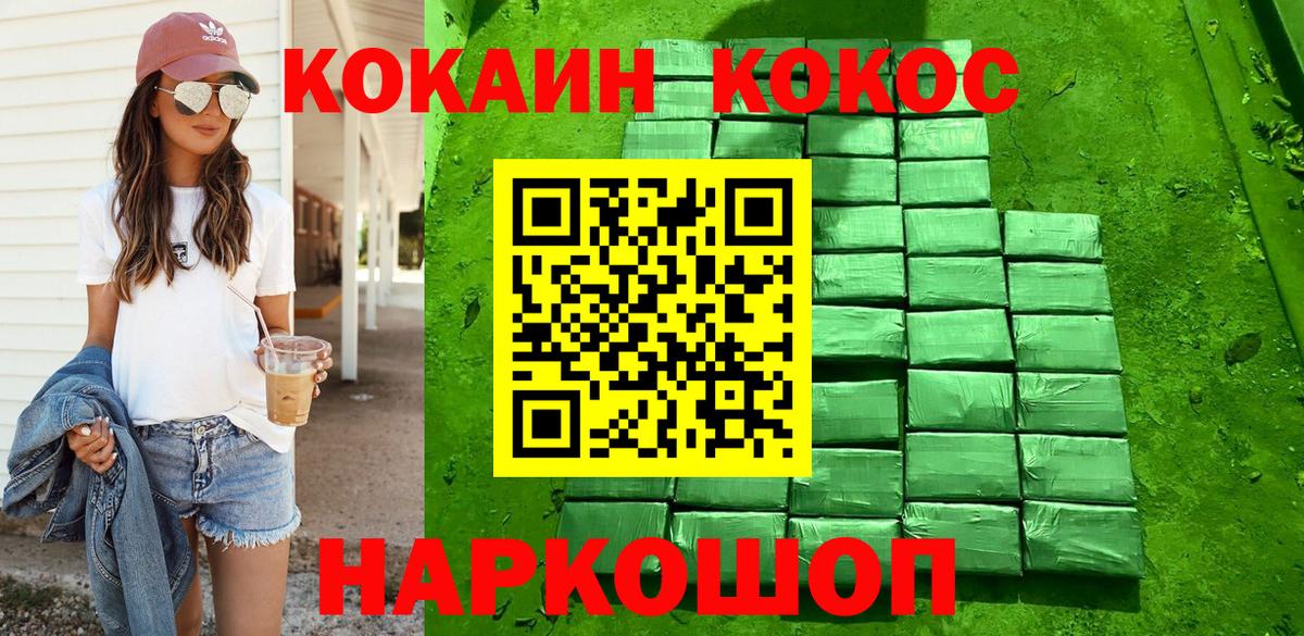 Кокаин  Вход с VPN  КОКАИН Перу  Кыштым  COCAIN Columbia 