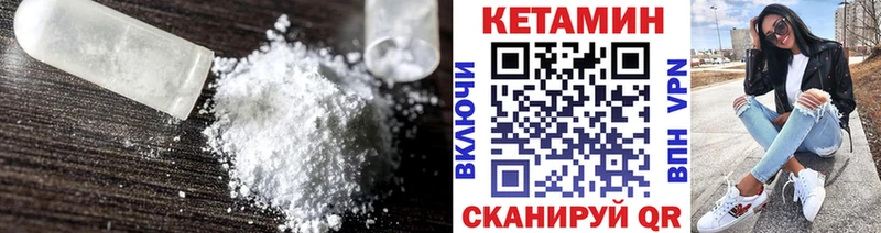 КЕТАМИН VHQ  Кыштым 
