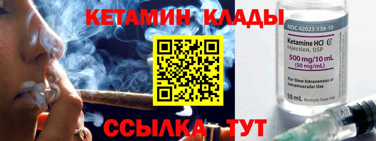 mega сайт  КЕТАМИН VHQ  Вход с VPN  Кыштым 