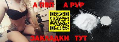 альфа пвп Жуковский
