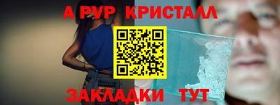 альфа пвп Жуковский