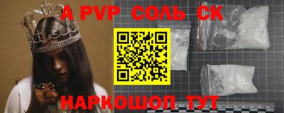 альфа пвп Жуковский