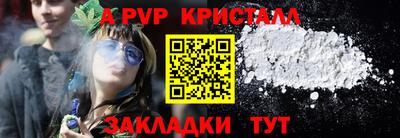 альфа пвп Жуковский