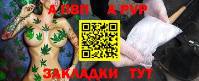 альфа пвп Жуковский