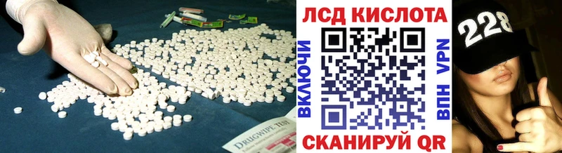 LSD-25 экстази кислота  KRAKEN ONION  Кыштым 