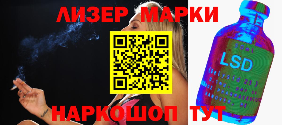 LSD-25 экстази кислота Кыштым