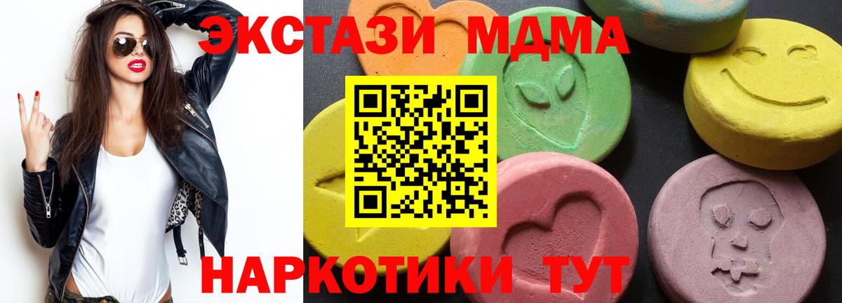 MDMA VHQ  Вход с VPN  МДМА  МДМА кристаллы  Кыштым 