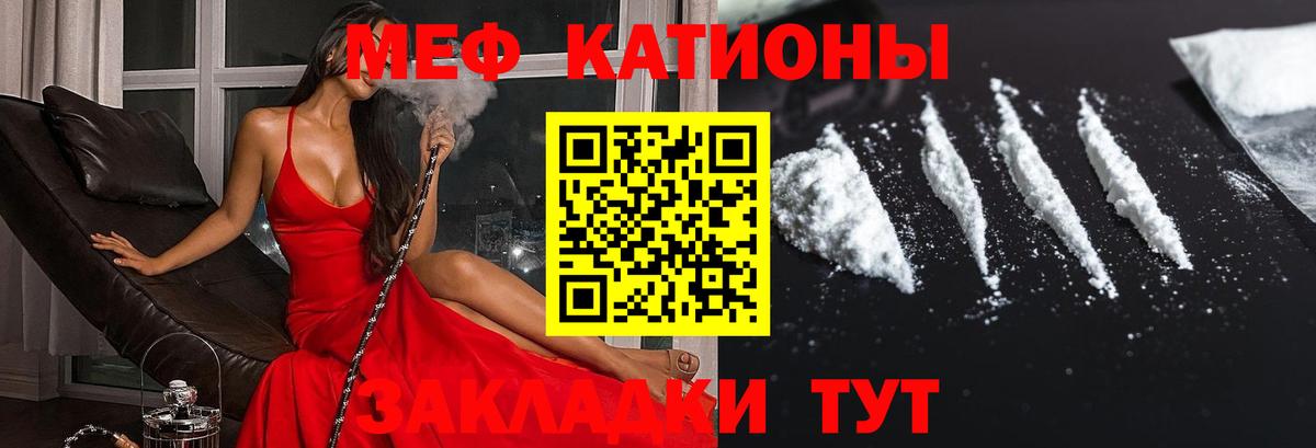 Меф мука  Вход с VPN  Кыштым  Мефедрон  Меф мука 