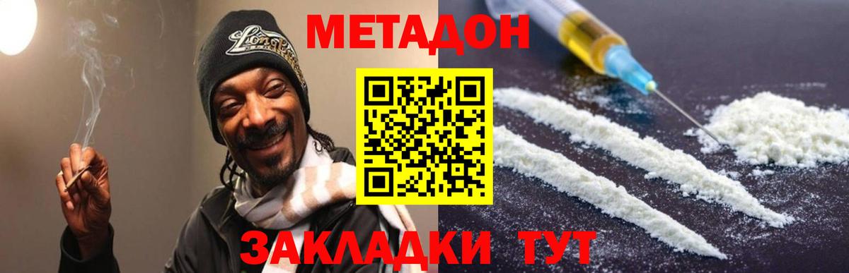 shop Telegram  гидра зеркало  Кыштым  Вход с VPN  МЕТАДОН methadone 