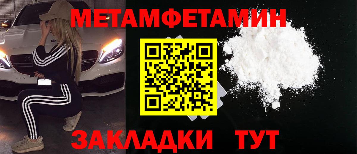 Кыштым  МЕТАМФЕТАМИН пудра  Вход с VPN 