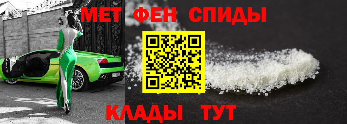 Метамфетамин пудра Кыштым