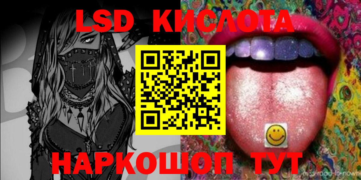 Наркотические марки 1,5мг  Вход с VPN  Кыштым 