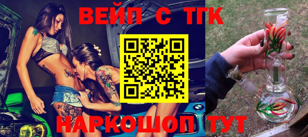 ТГК гашишное масло Кыштым