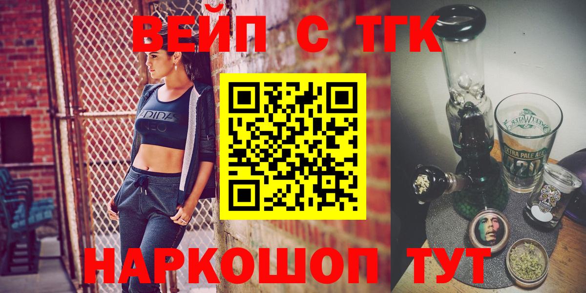 сколько стоит  Вход с VPN  Кыштым  ТГК Wax 